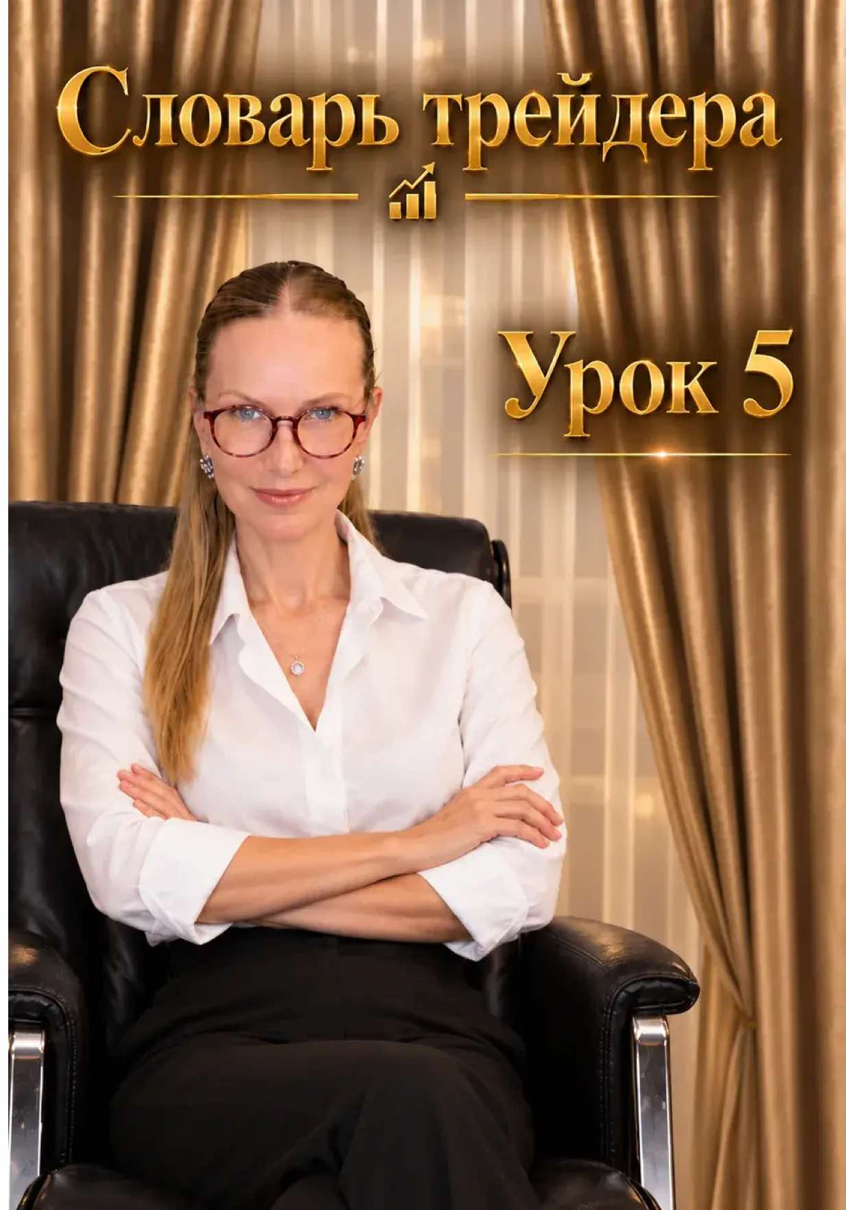 @БАБУЛЯ ТРЕЙДЕР