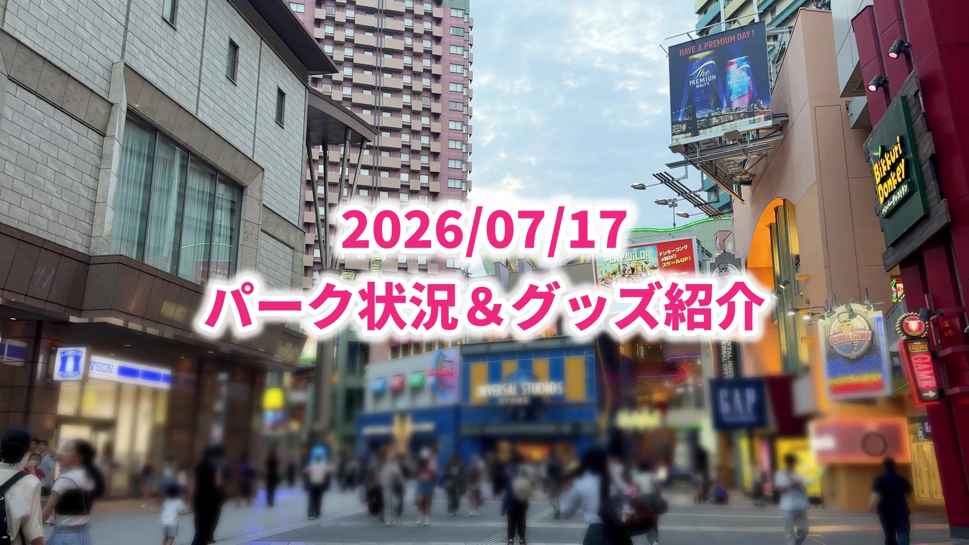 @しんるぴ 〜USJのある生活〜