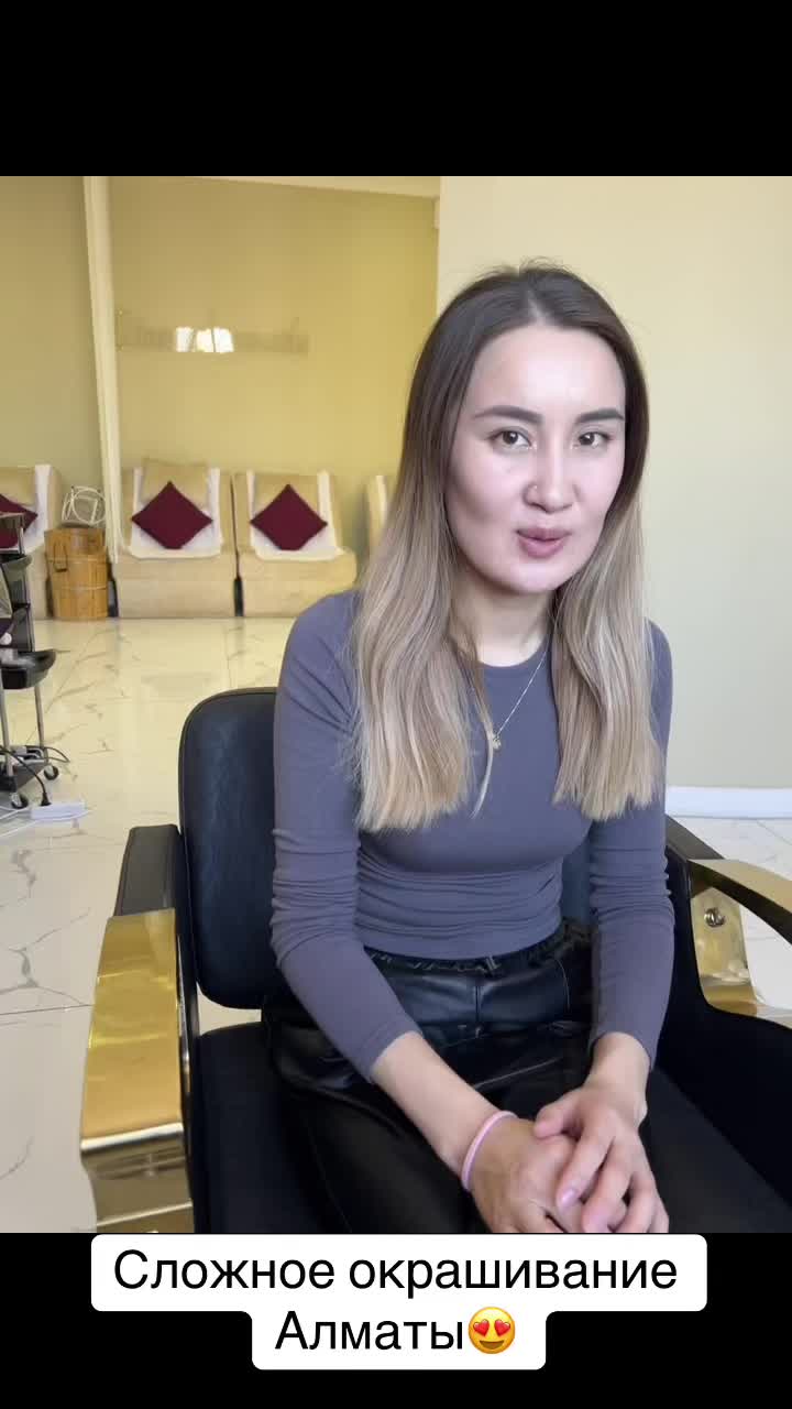 @СЛОЖНОЕ ОКРАШИВАНИЕ АЛМАТЫ