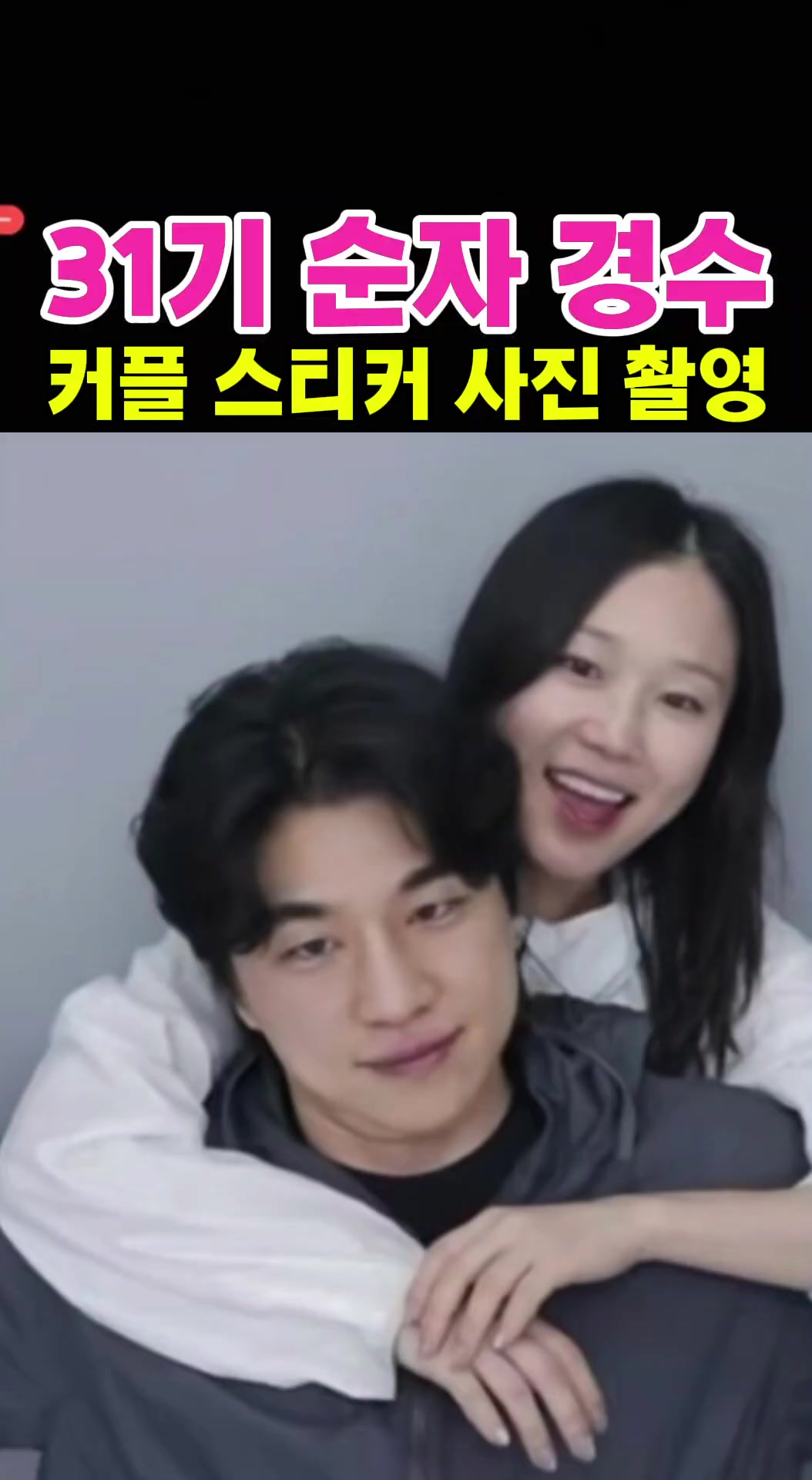 @나는솔로전문채널