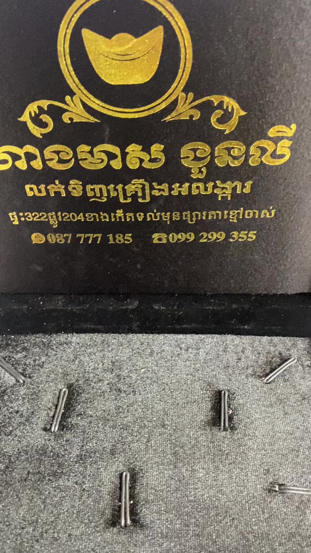 @លីនីន ហាងមាស ងួនលី