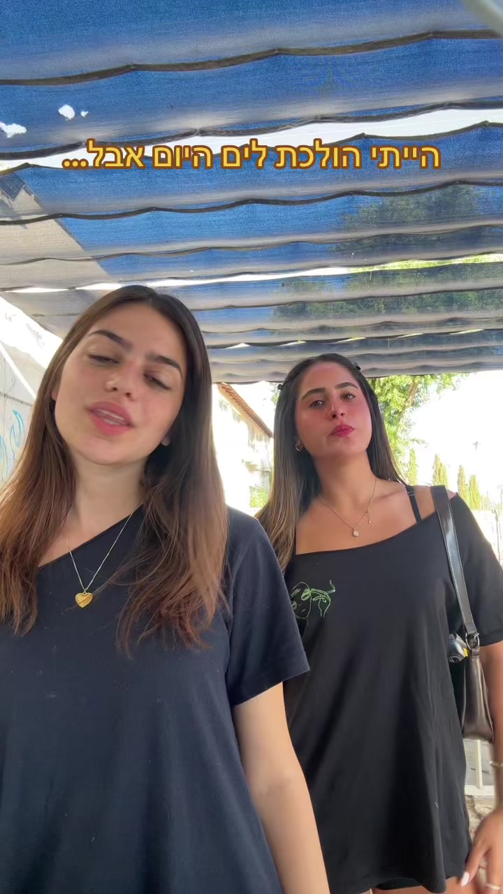 @Shevet Ganim