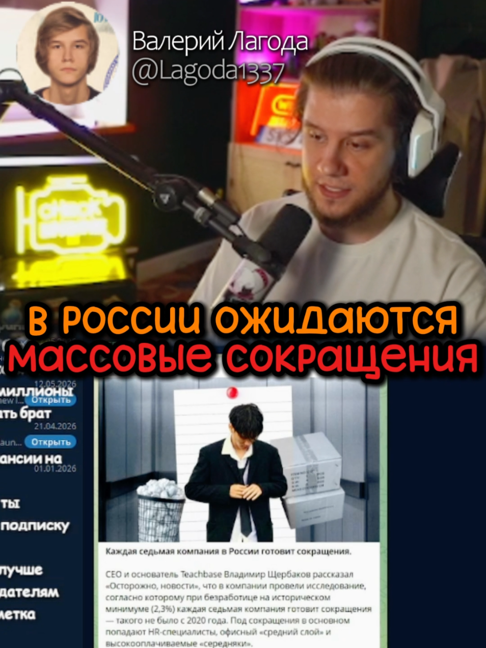 @Лагода Каждый день