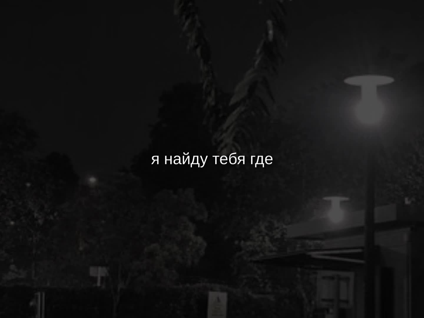 @музыка для липсингов💋