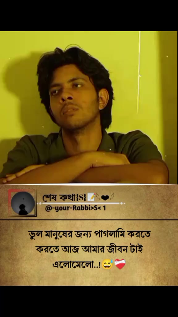 @শেষ কথা(S)📝𓆩❤︎𓆪