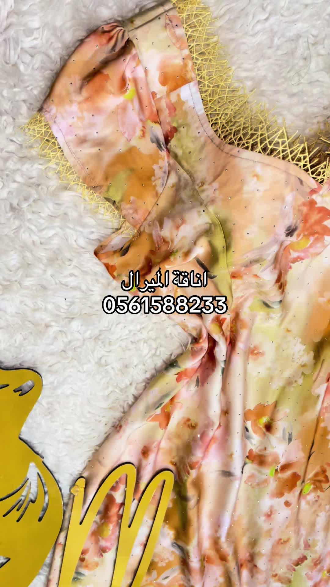 @اناقة الميرال
