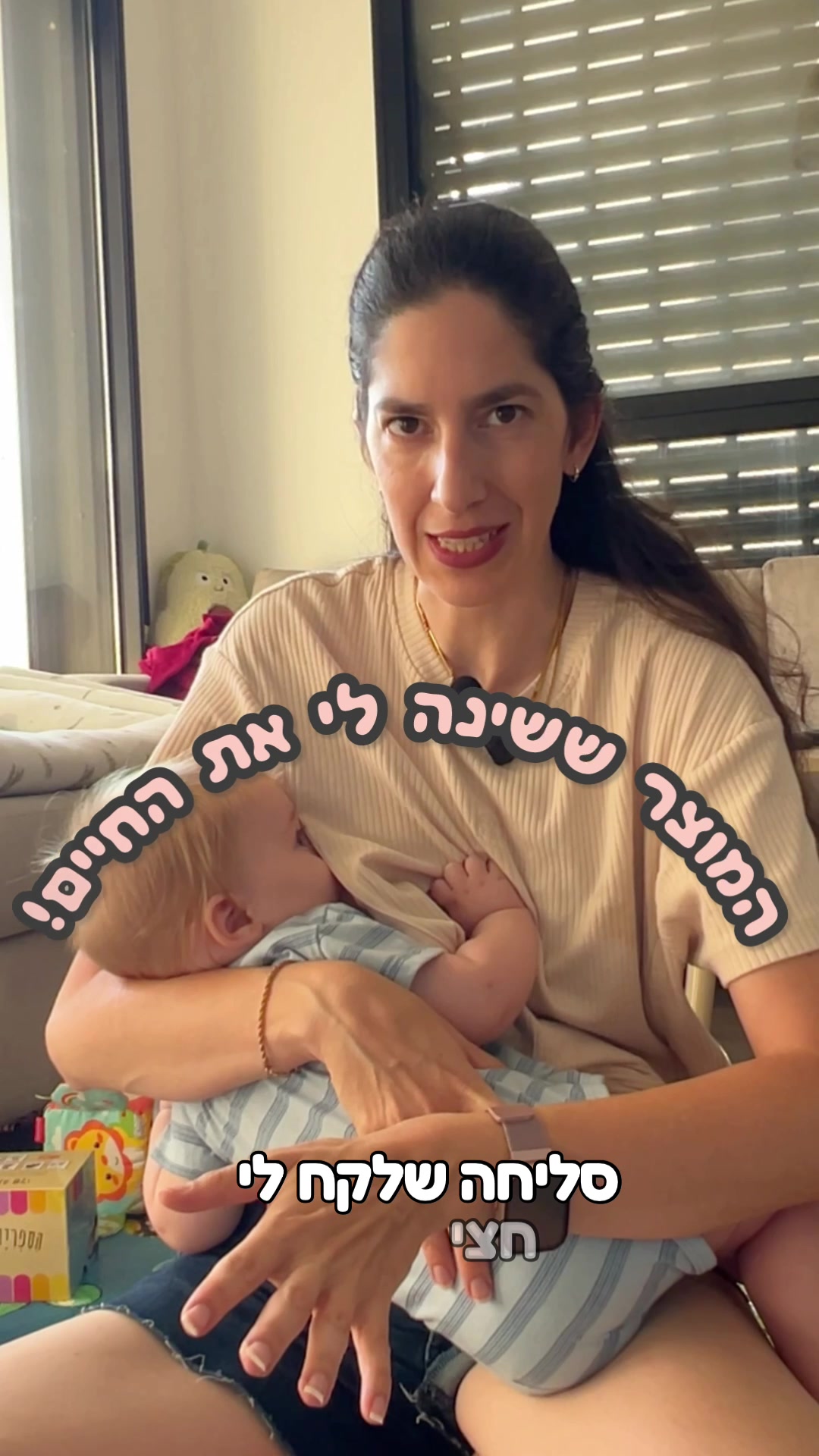 @sivan terem
