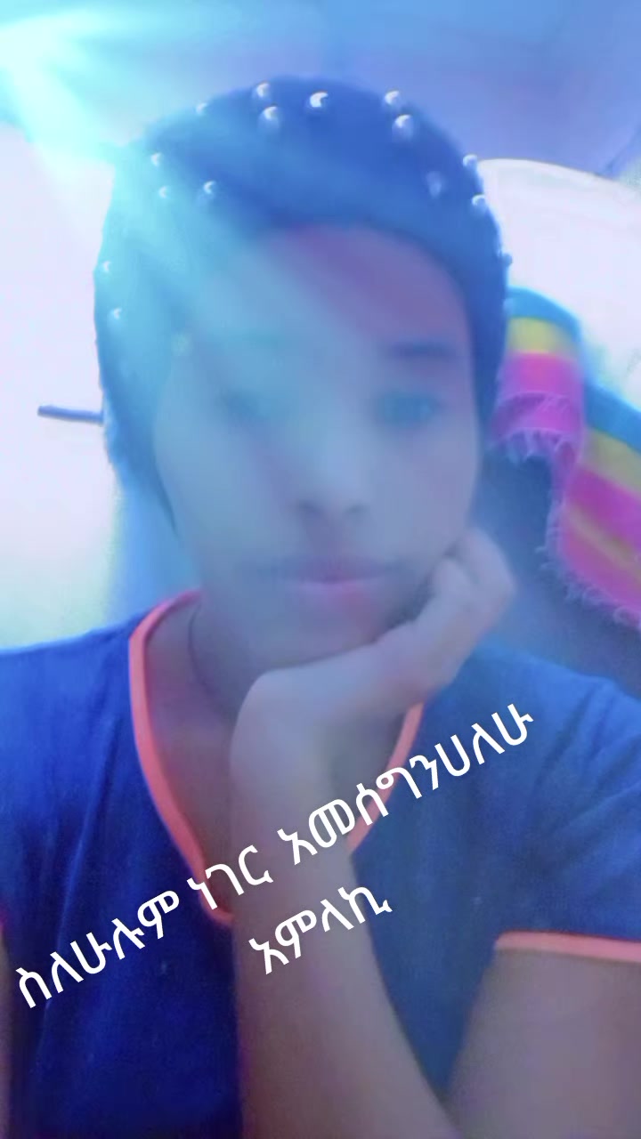@ቃልኪዳን🌺🌺