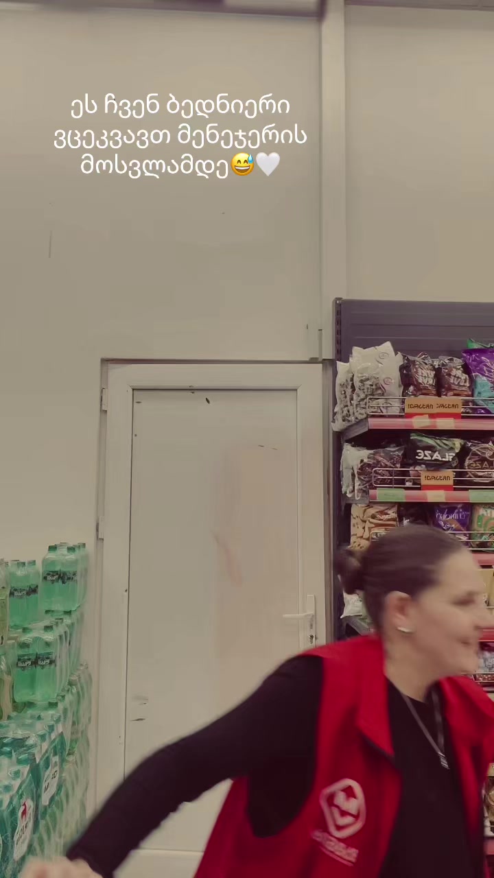 @ლიკუნა
