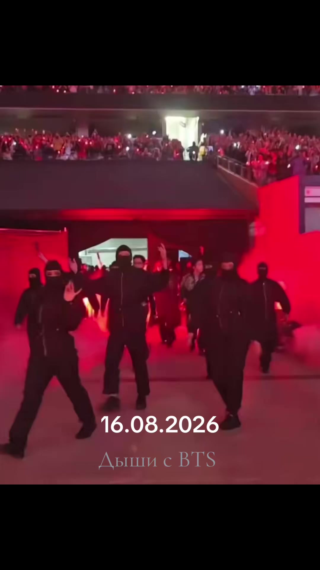@Дыши с BTS