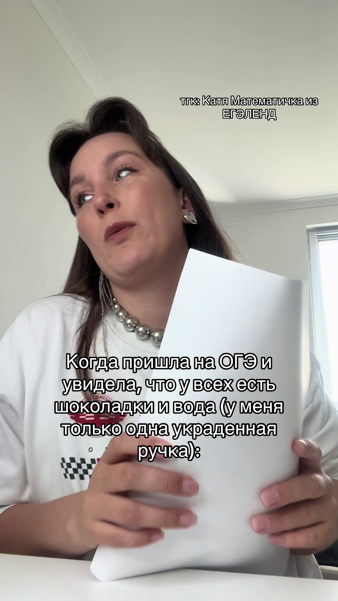 @Катя Математичка | ЕГЭЛЕНД
