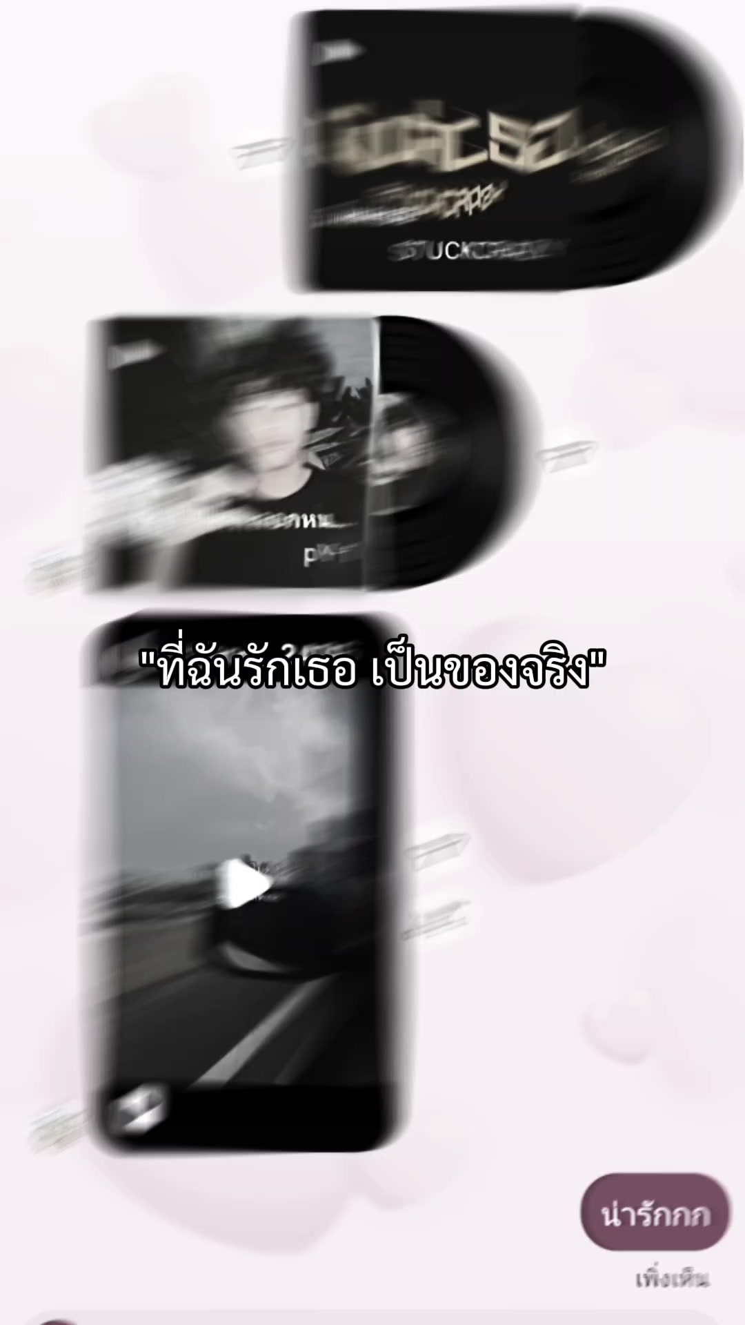 @™หนูดีไง⁰¹⁴