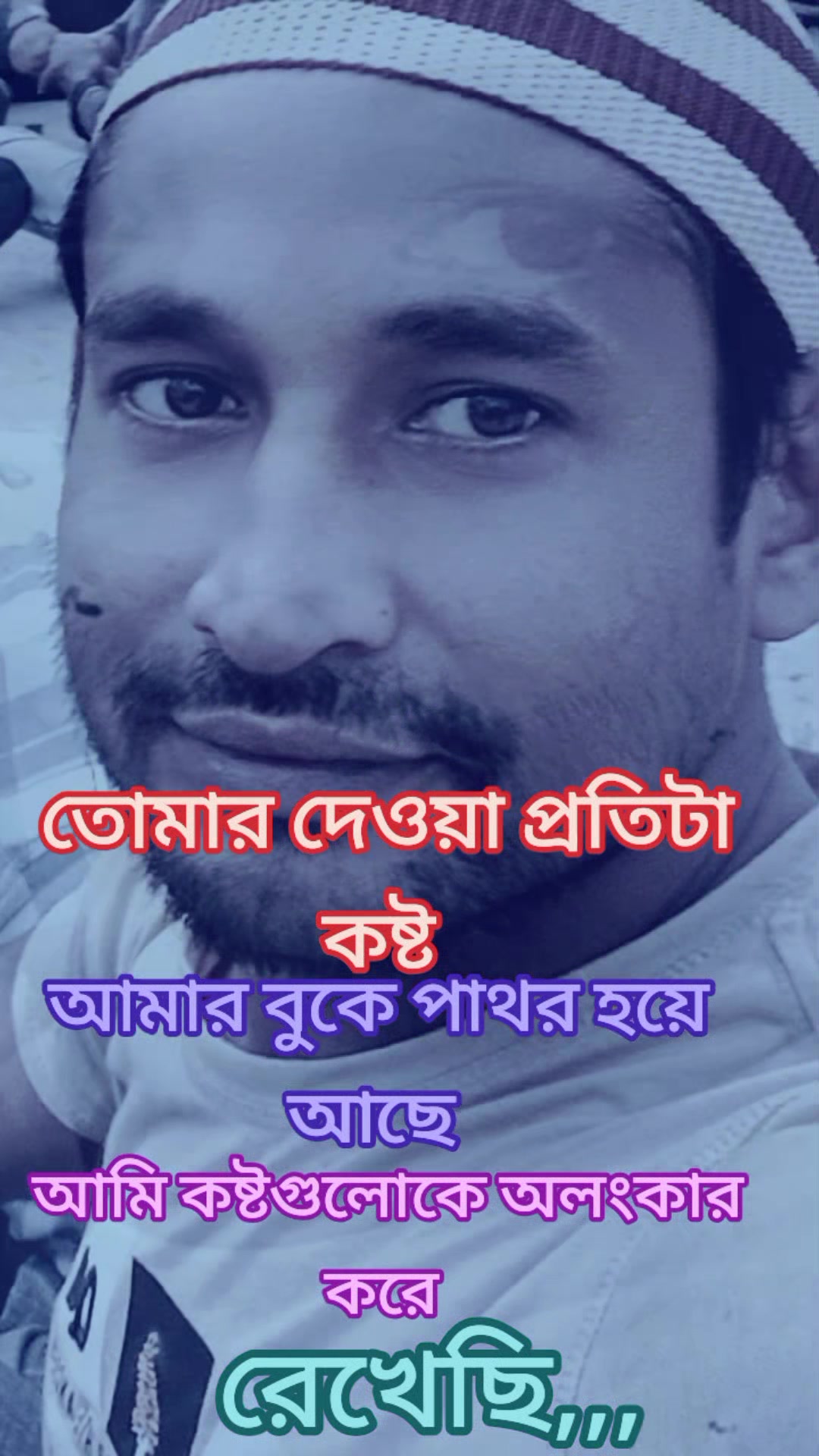 @❤️&zwj;🔥তুমি শুধু আমারই জন্য 💝