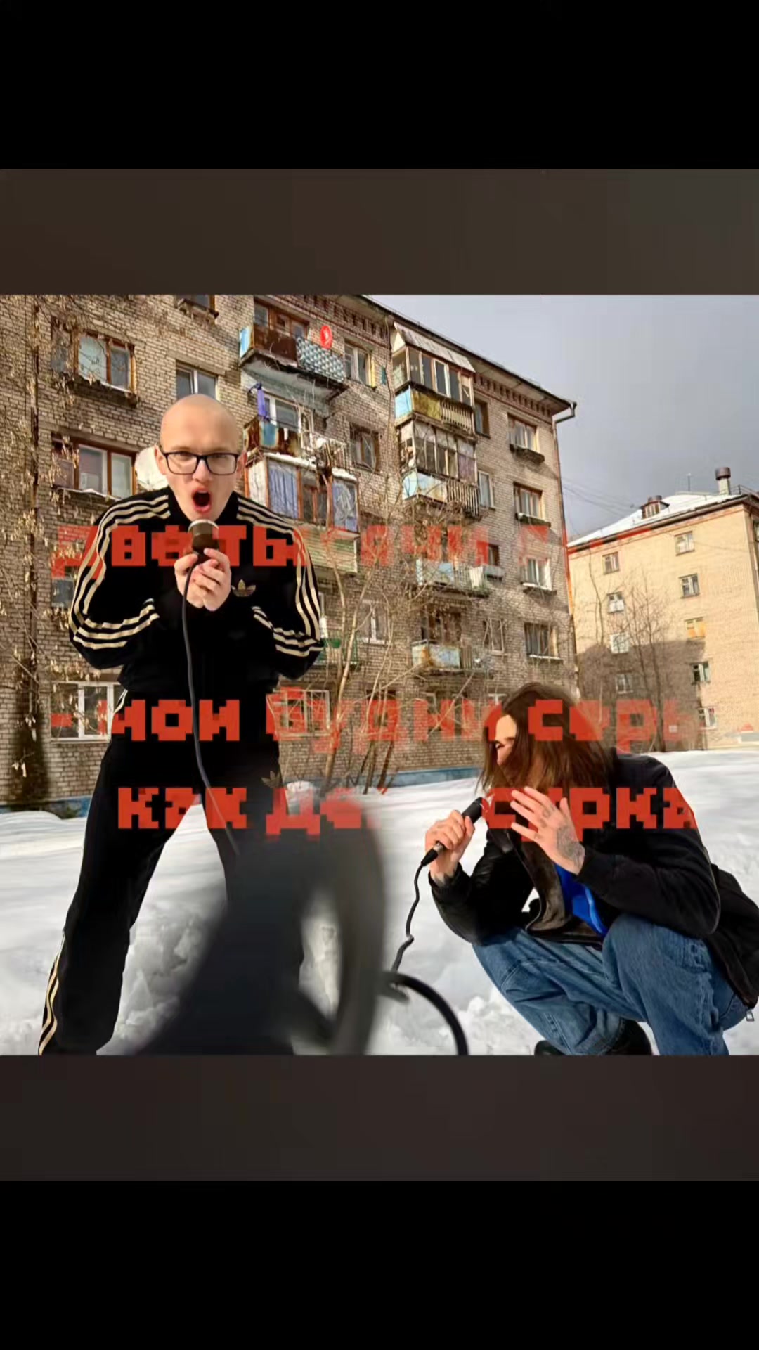 @Здравый Рэп!