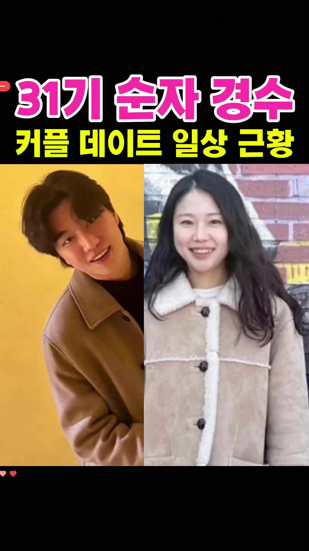 @나는솔로전문채널