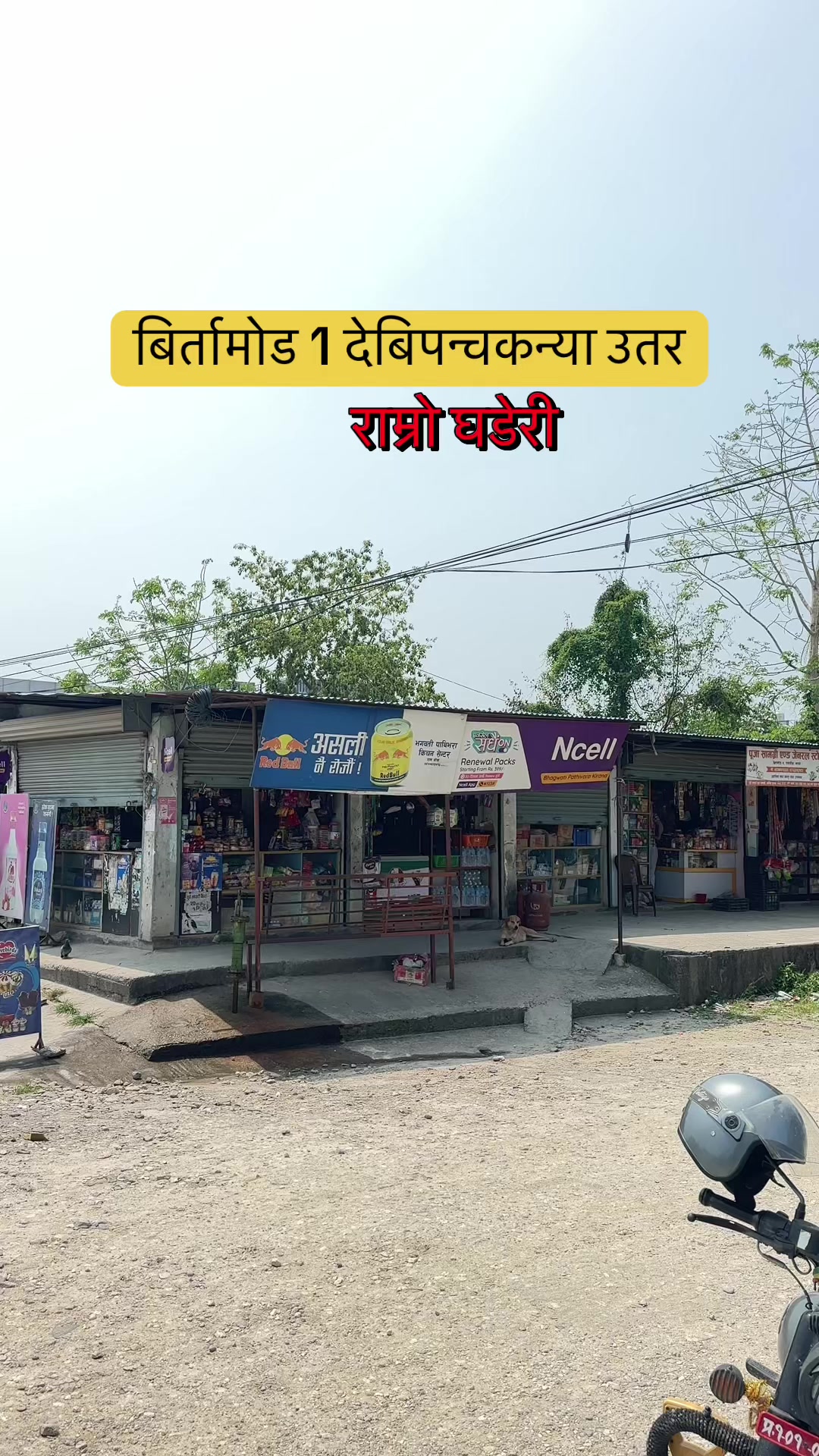 @Maikal ghar jagga