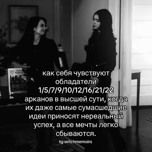 @тгк: witchmemoirs