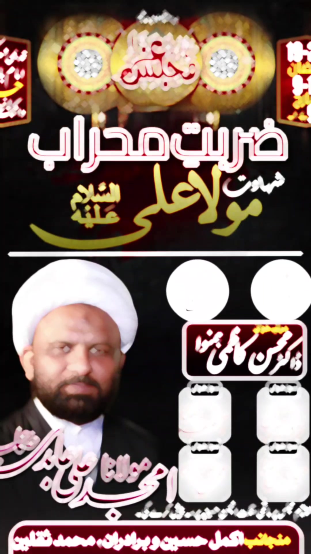 @Anjuman e Hussainiya