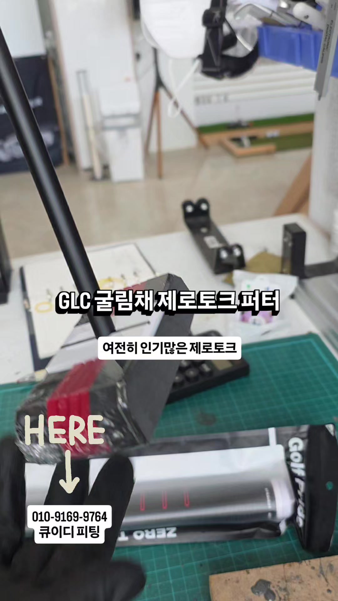 @큐이디 골프피팅