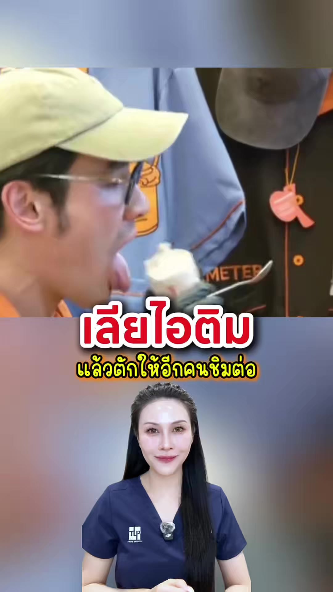 @พยาบาลอัญ