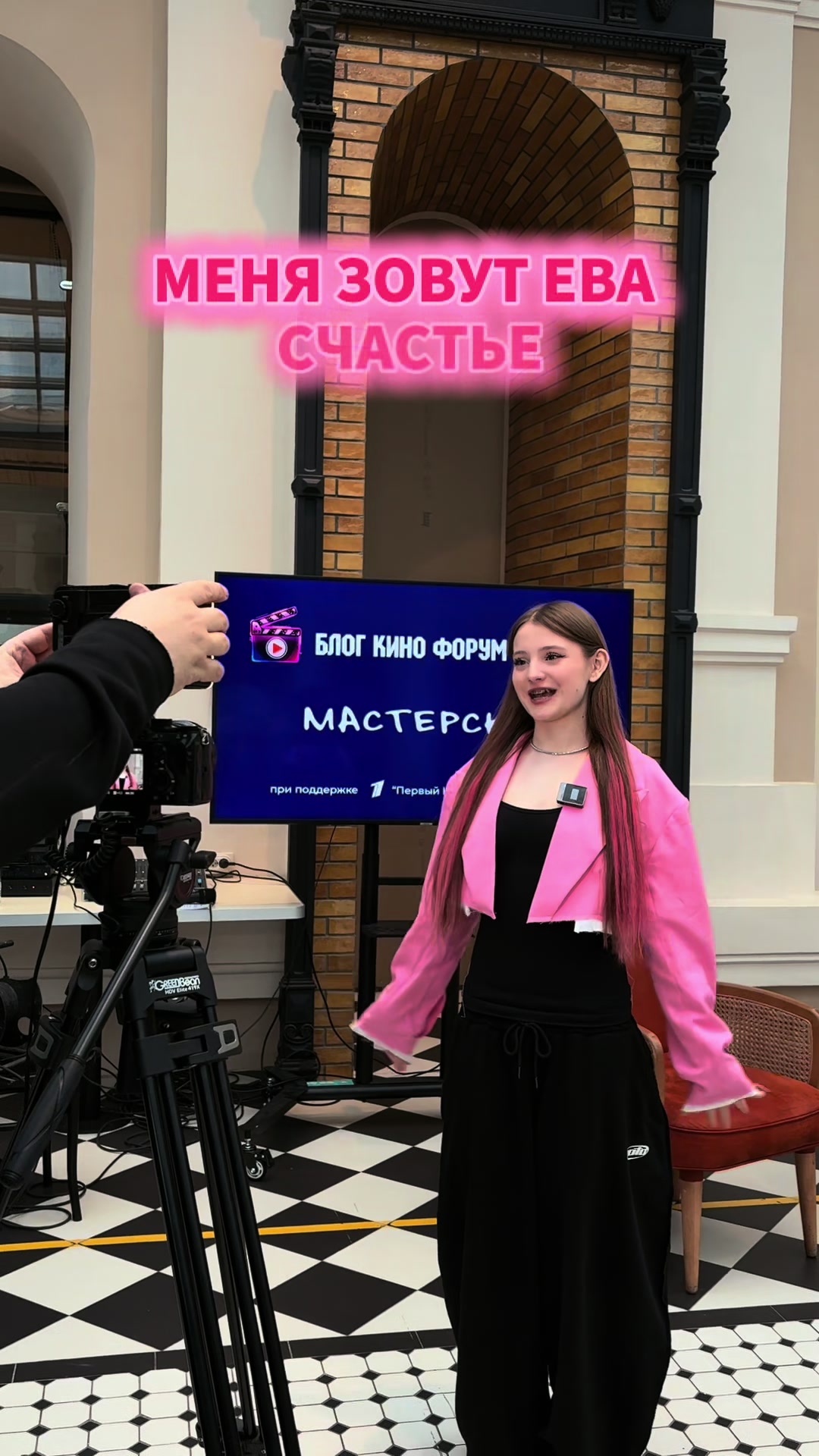 @ева счастье