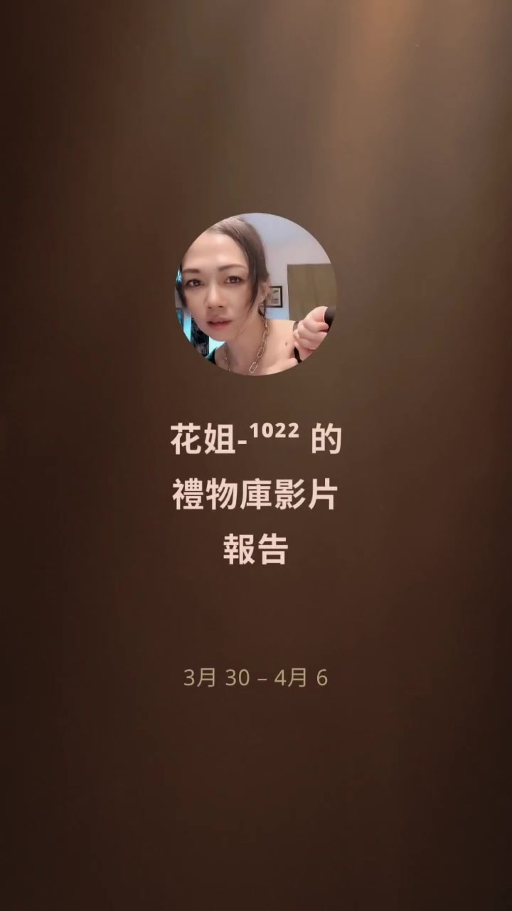 @花花🌸&sup1;⁰&sup2;&sup2;