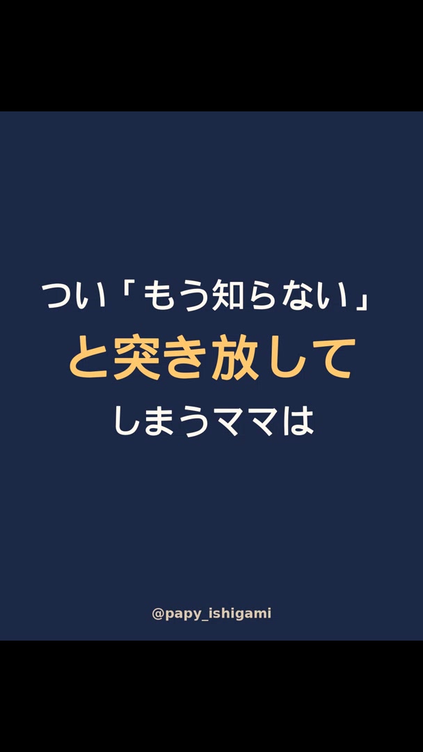@パピーいしがみ