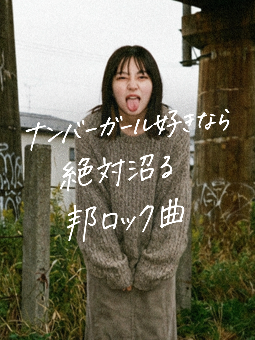 @ポップる┊︎邦楽紹介🎧