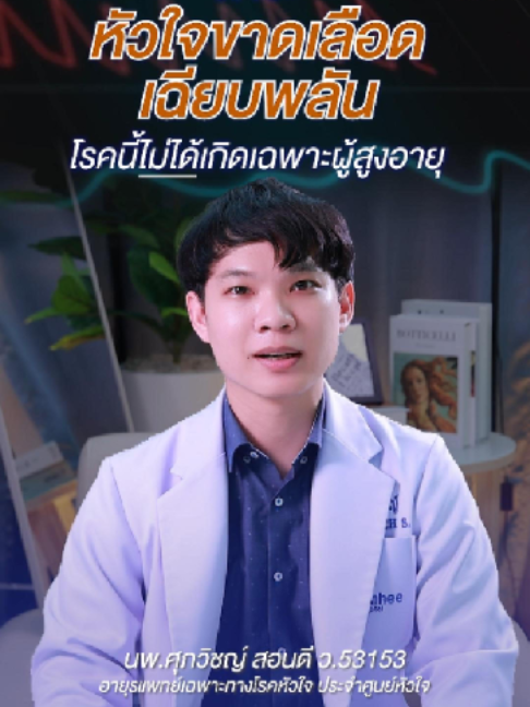 @โรงพยาบาลยันฮี