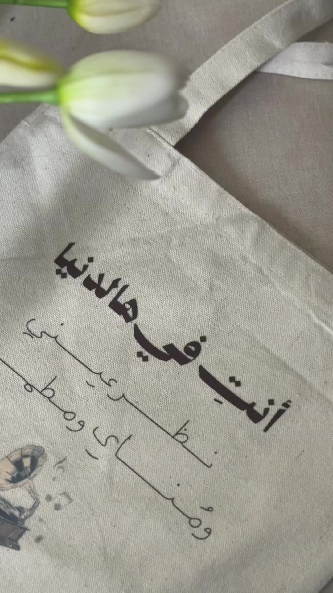 @محمصة شمال 🤎