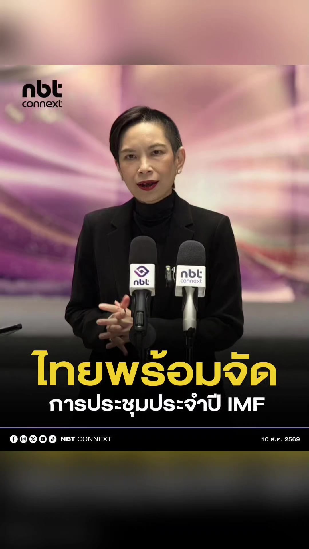 @งานการไม่ทำ รำแต่ติ๊กต็อก