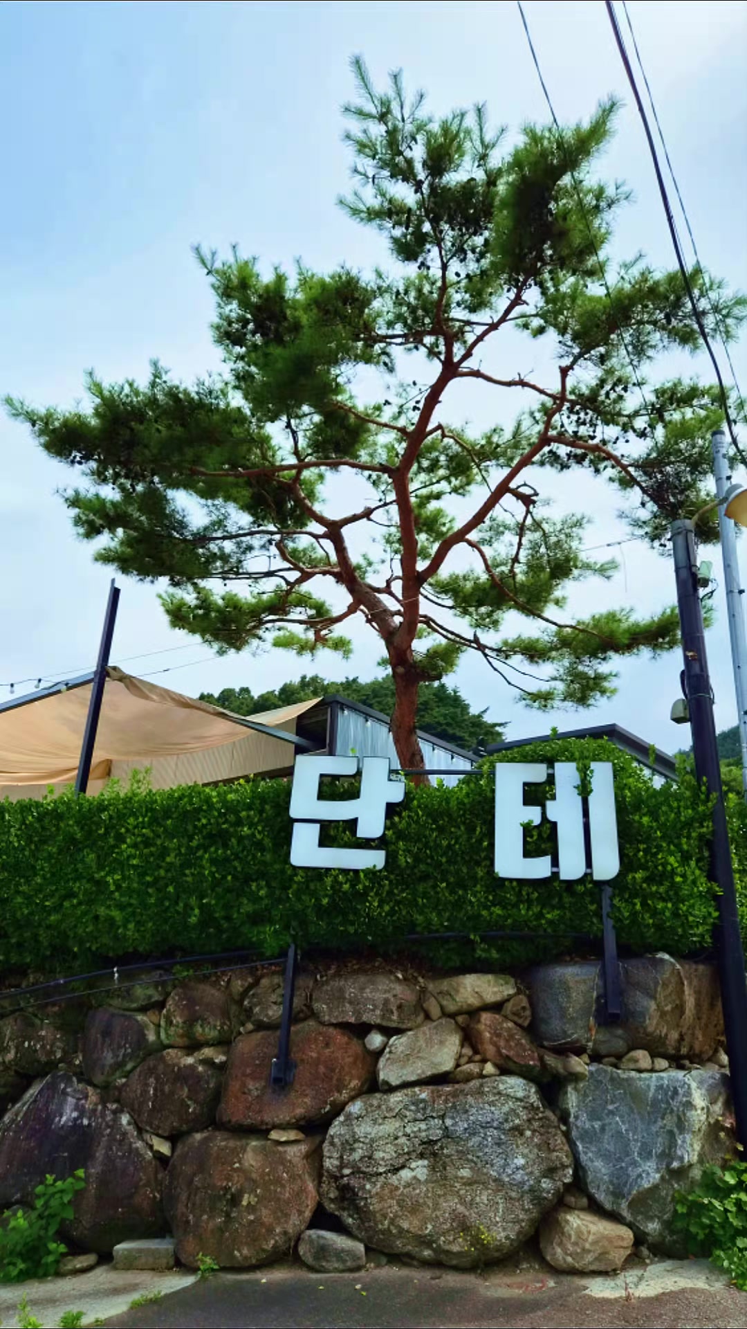 @걷다