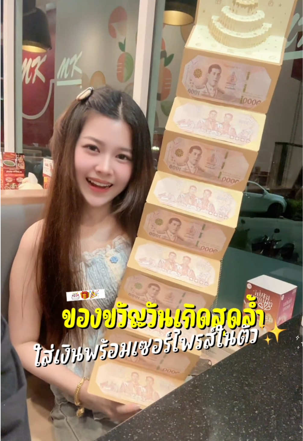 @ฝันหวานไม่ใช่ผักหวาน