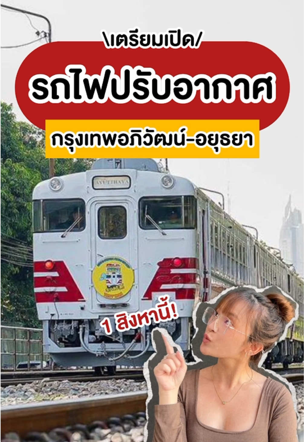 @ชอบโปร - ShobPro