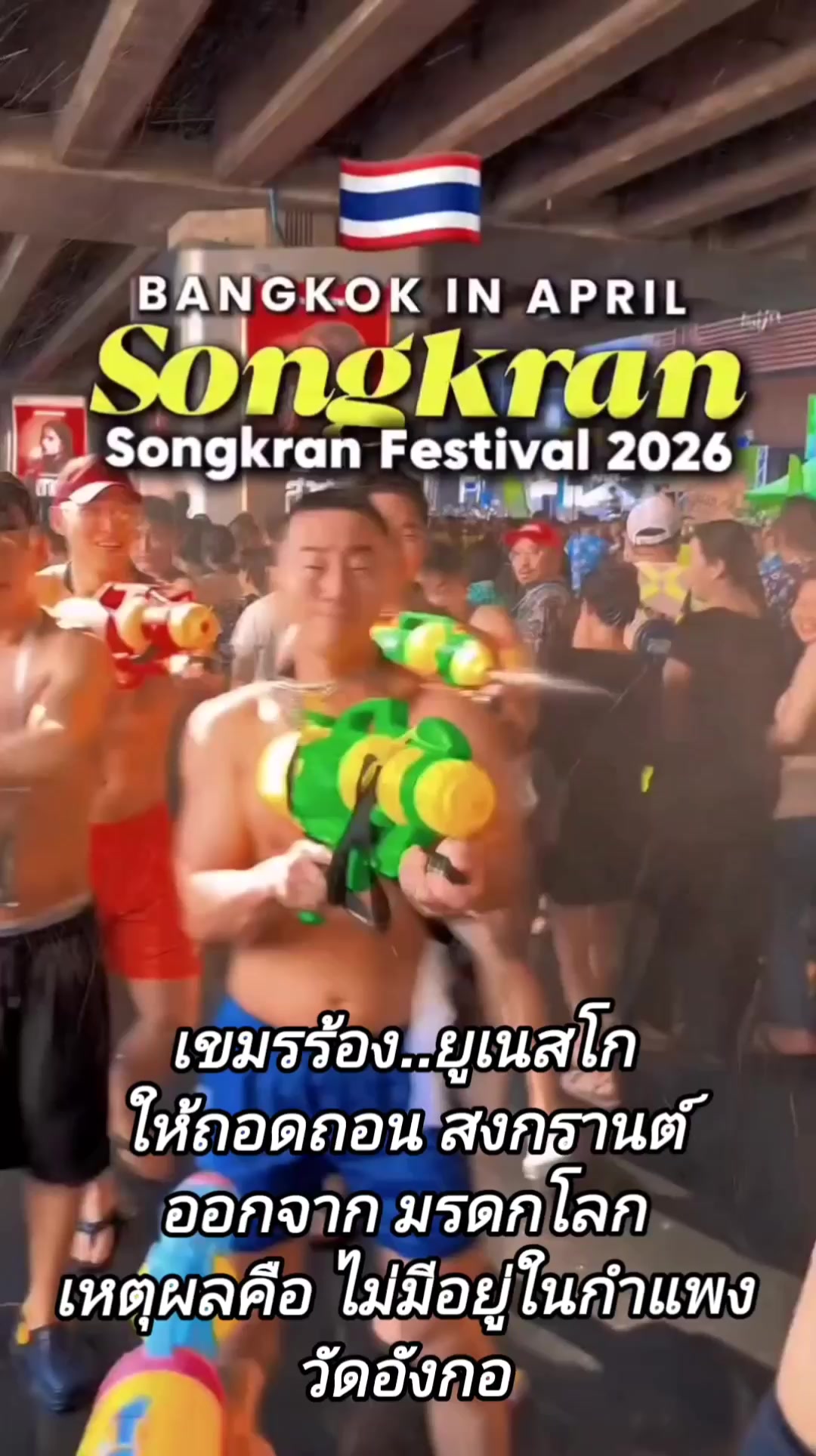 @Eakkachai Thailand