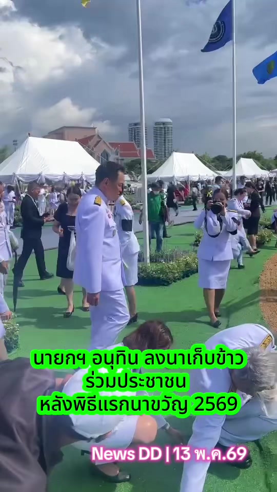 @นิวดีดี News DD