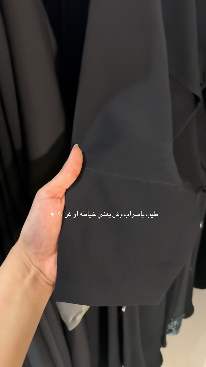 @عبايات سراب ❣️