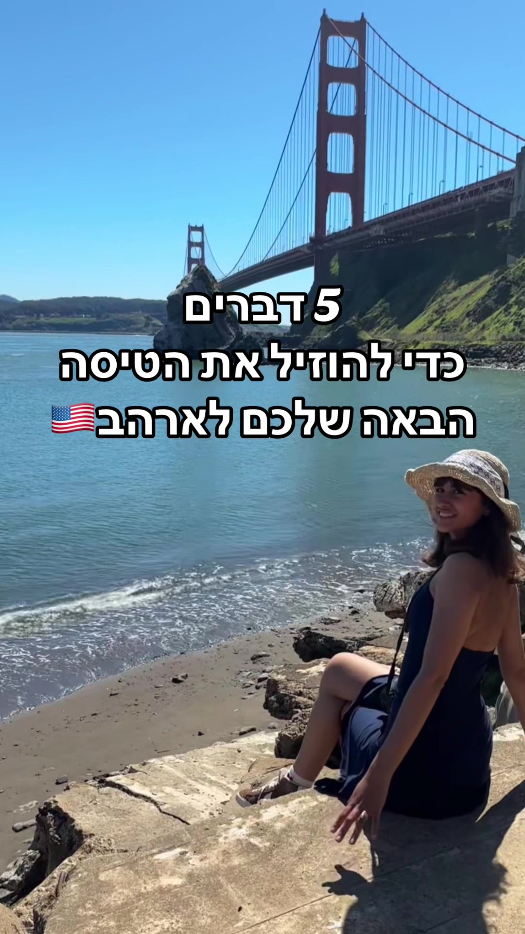 @תמרי🇺🇸🇮🇱
