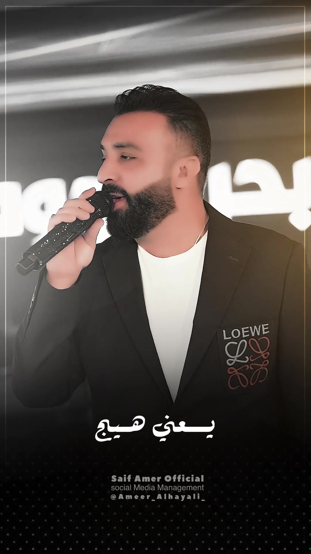 @سيف عامر - Saif Amer