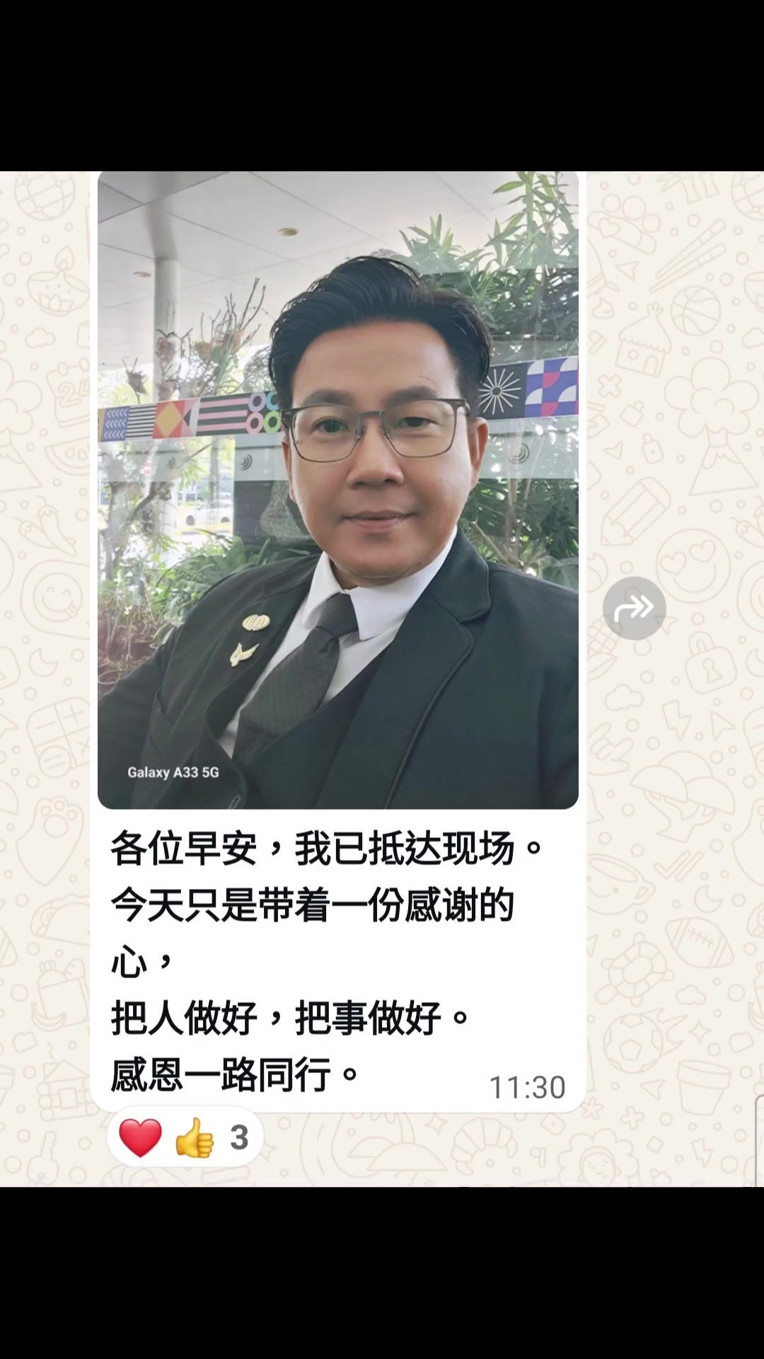 @陳雅怡