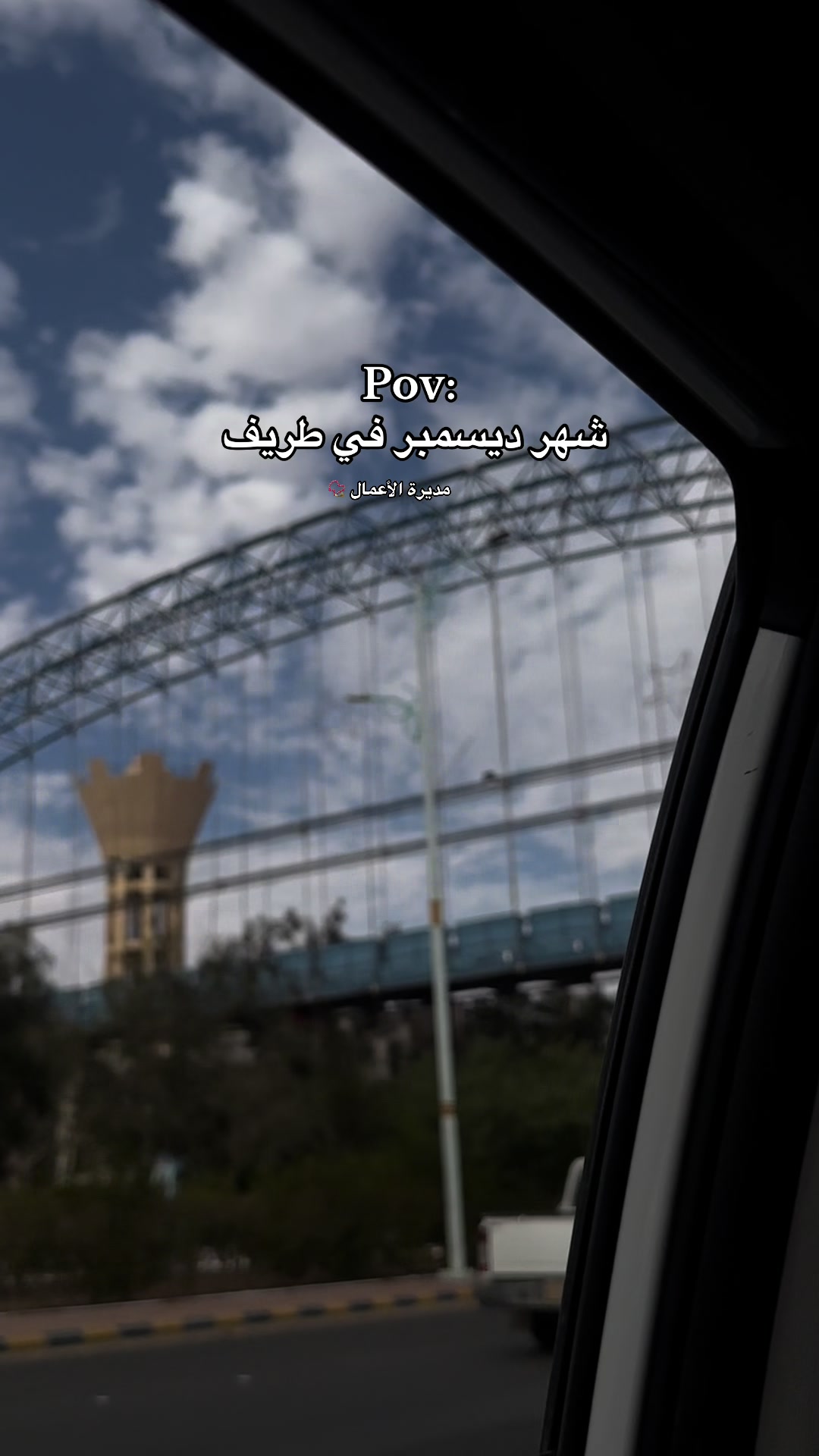 @مديرة الأعمال 📿