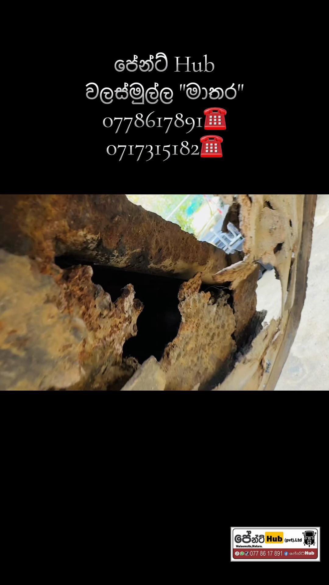 @පේන්ට් Hub