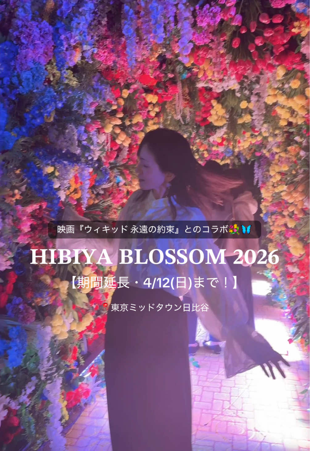 @いお💎美容モデル｜ライブコマース