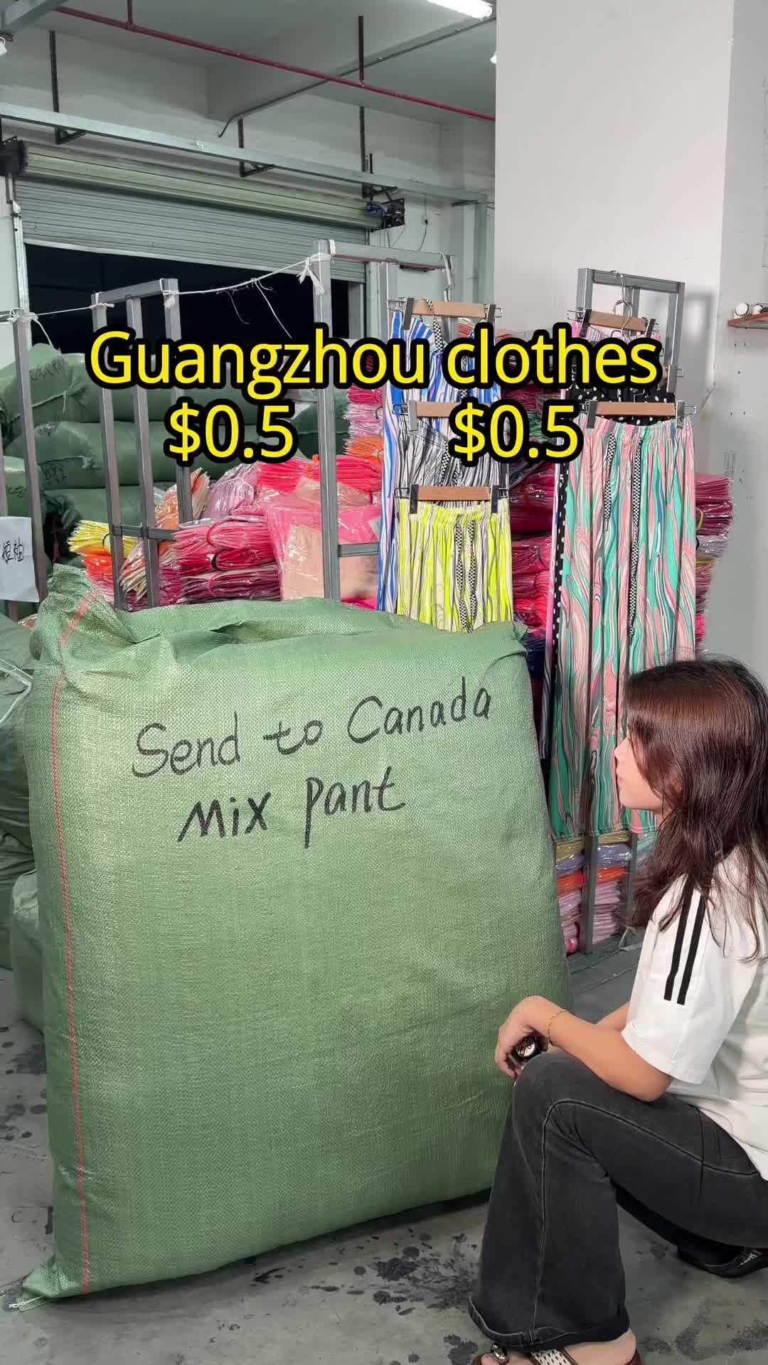 @广州服饰商贸
