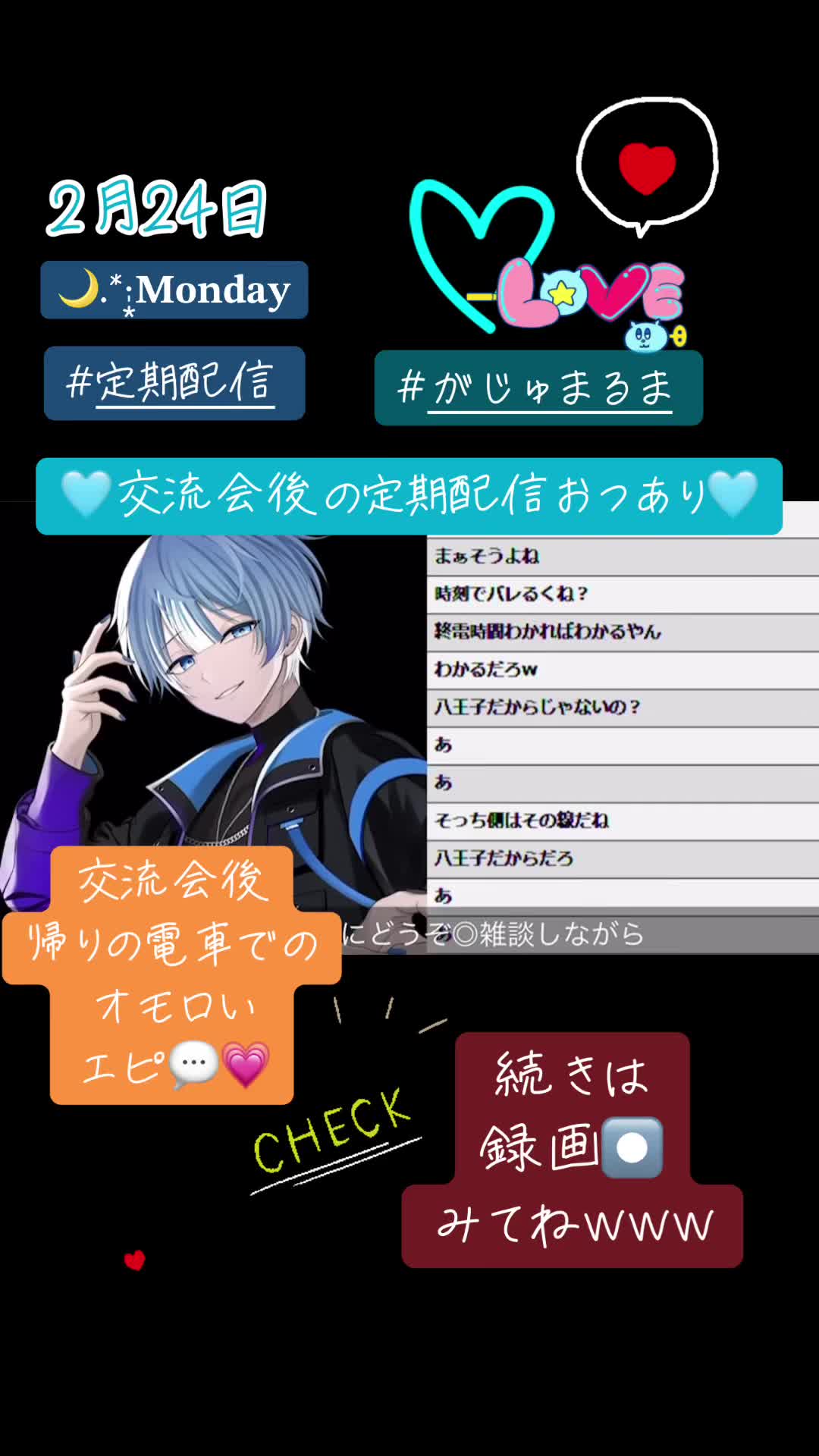 @꒰ঌ𝒜𝒦𝒜𝒩𝓮໒꒱𓂃 𓈒★がじゅくん🐧💕