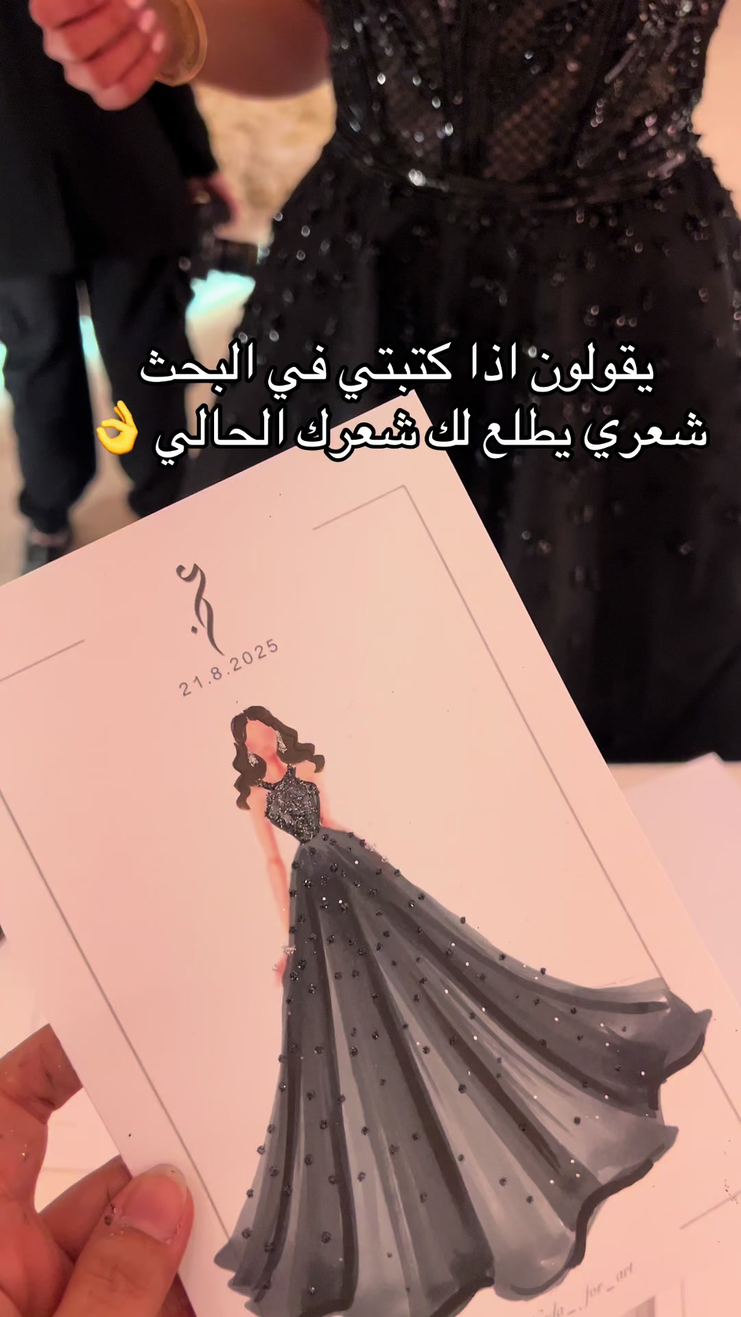 @رسامة أزياء وبورتريه 🎨