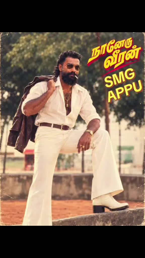 @APPU SMG