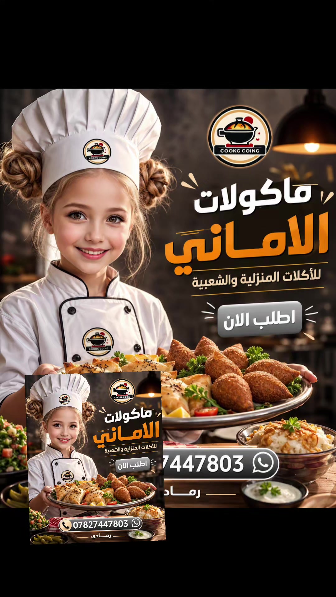 @سولاف امين الكربولي