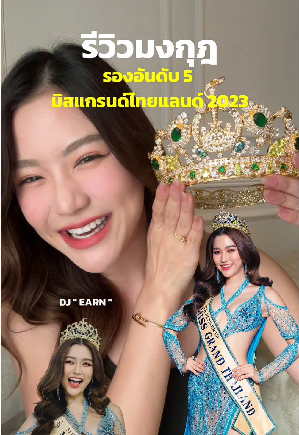 @earnpatt | เอิร์นภัทร
