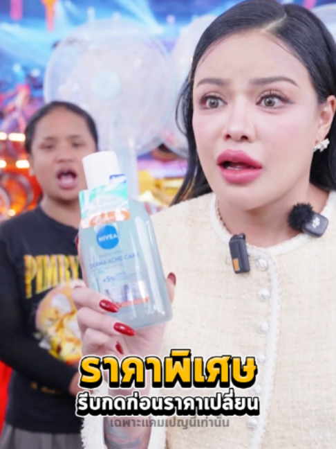 @พิมรี่พายขายทุกอย่าง